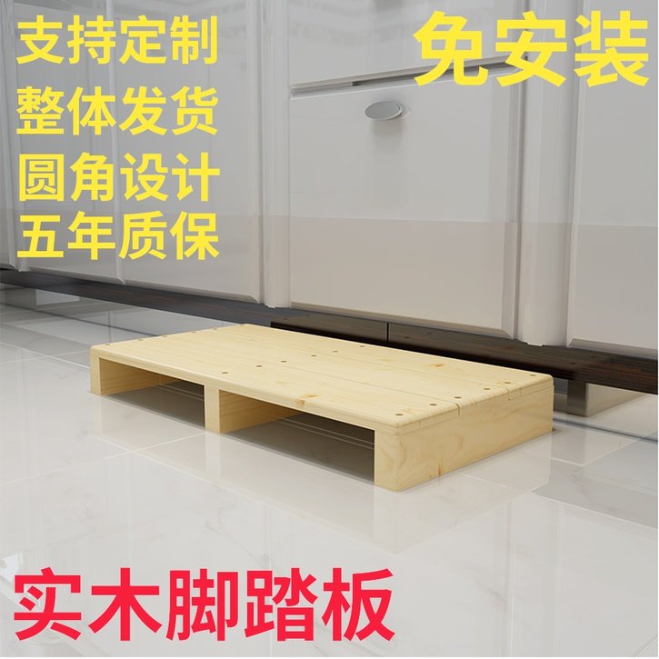 Custom solid wood footstool footstool step artifact office foot pedals children's kitchen foot stepping pads