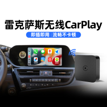 Monarchs use for 20-21 Lexus ES NX RX UX wireless carplay box interconnection modules