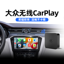 The monarch uses the L wireless carplay box for the popular Longer Speed Tempter Maitenbao to Pathaste passersby