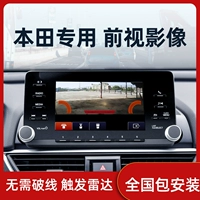 Применимо к Honda Accord Inspire Haoying CRV CRV CROWN URV BINZHI HD FROD -FREED -VIEW видеокамера