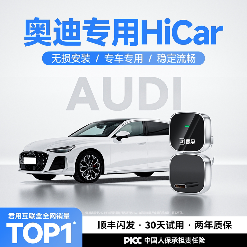 The Audi Wireless Hicar Box Is Suitable for Huawei Mobile Phones A6L/A4/Q3Q5L Car Connectivity Carplay