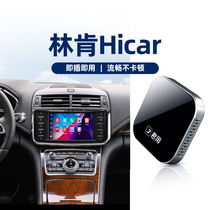 Monarch uses the Lincoln MKC CONTINENTAL MKZ NAVIGATOR NAVIGATOR MKX FLIGHT HOME HUAWEI WIRELESS HICAR BOX