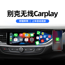 The Junk is applied to the beek Junwai monarch the more English and Langen Corvien flag GL8 wireless carplay box