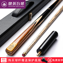 Jianying billiard club small head split English black 8 eight snooker snooker club set Chinese handmade pole SC2501