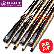 Jianying billiard club Small head black 8 eight clubs Snooker Chinese snooker club Large head single club Billiards SC14