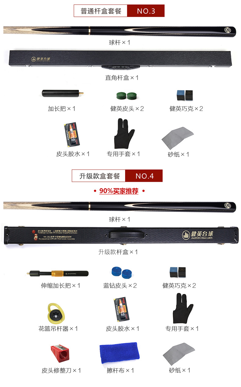 Jianying pool tín hiệu đầu nhỏ chia Người Anh snooker billiards head đen 8 tám Trung Quốc tay duy nhất rod bàn bi a 9017