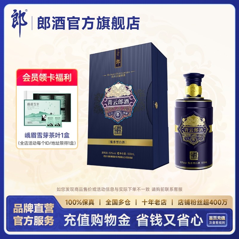 国窖1573经典装52度浓香型白酒｜500ml单瓶装真实测评！高端宴请必备