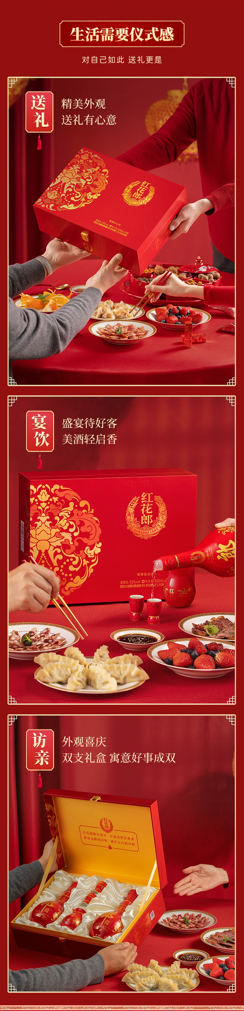郎酒 红花郎 53度十年酱香型白酒500ml*2瓶 图2