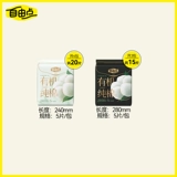 Натуральная хлопковая гигиеническая прокладка, ультратонкие салфетки, ночное использование, комплект