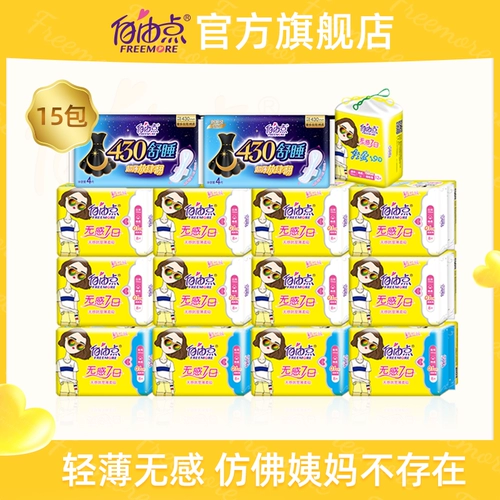 Ультратонкая гигиеническая прокладка, комплект, салфетки, ночное использование, 116 штук