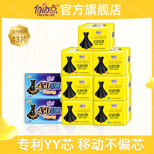 [Десять миллиардов субсидий] Бесплатная точка санитарная салфетка Super Long Night с 430 комбинацией 5 Pack Официальный флагманский магазин