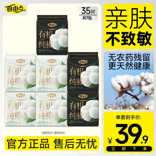 Натуральная хлопковая гигиеническая прокладка, ультратонкие салфетки, ночное использование, комплект