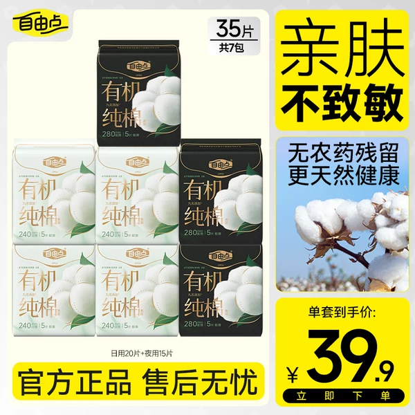 Товары от 自由点旗舰店