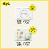 Пробиотик, натуральная хлопковая гигиеническая прокладка, комплект, 2 штук