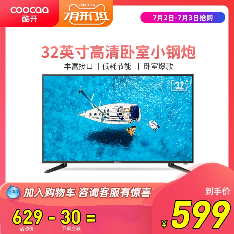 Skyworth Cool Mở TV 5M TV LCD 32 inch Trang chủ LED Màn hình phẳng đặc biệt 40 - TV
