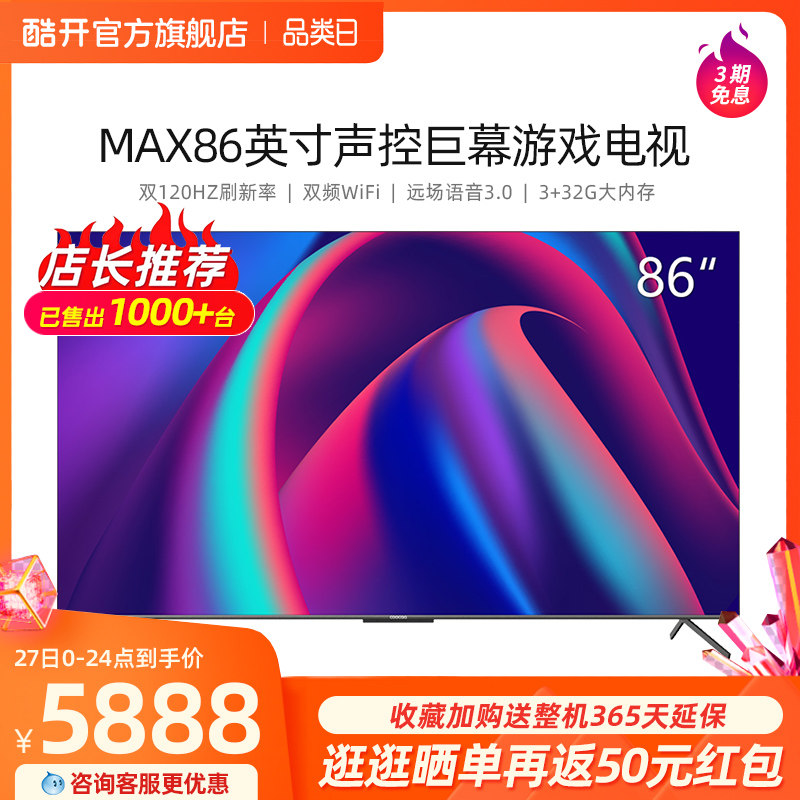 Creatives cool off MAX 86 inch 4K HD smart voice Internet LCD Color TV Full Screen TV 85