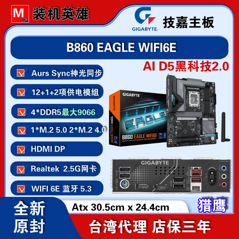 Gigabyte B860M Aorus Elite Wifi6E Wifi7 Magic Eagle X Ud Little Eagle Ice Sculpture Gaming Pro Gigabyte B860M Aorus Elite Wifi6E Wifi7 Magic Eagle X Ud Little Eagle Ice Sculpture Gaming Pro