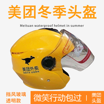 Beauty Group Takeaway Winter Helmet Beauty Group Winter Helmet Winter Helmet Anti-Chill Warm Riding Hat Comfort Special Delivery Rider Equipment