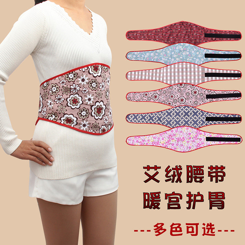 Eivet care belt Nursing belly belly belly belly belly Pure Cotton Warm deity Waist Toro for men and women Lumbar Disc Warm palace Protective Stomach Bag-Taobao