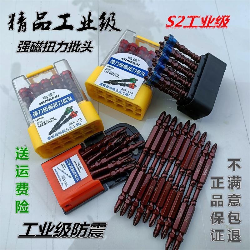 Batch head strong magnetic cross set electric conversion head super connecting rod magnetic ring ring strong lengthened nunchaku starter