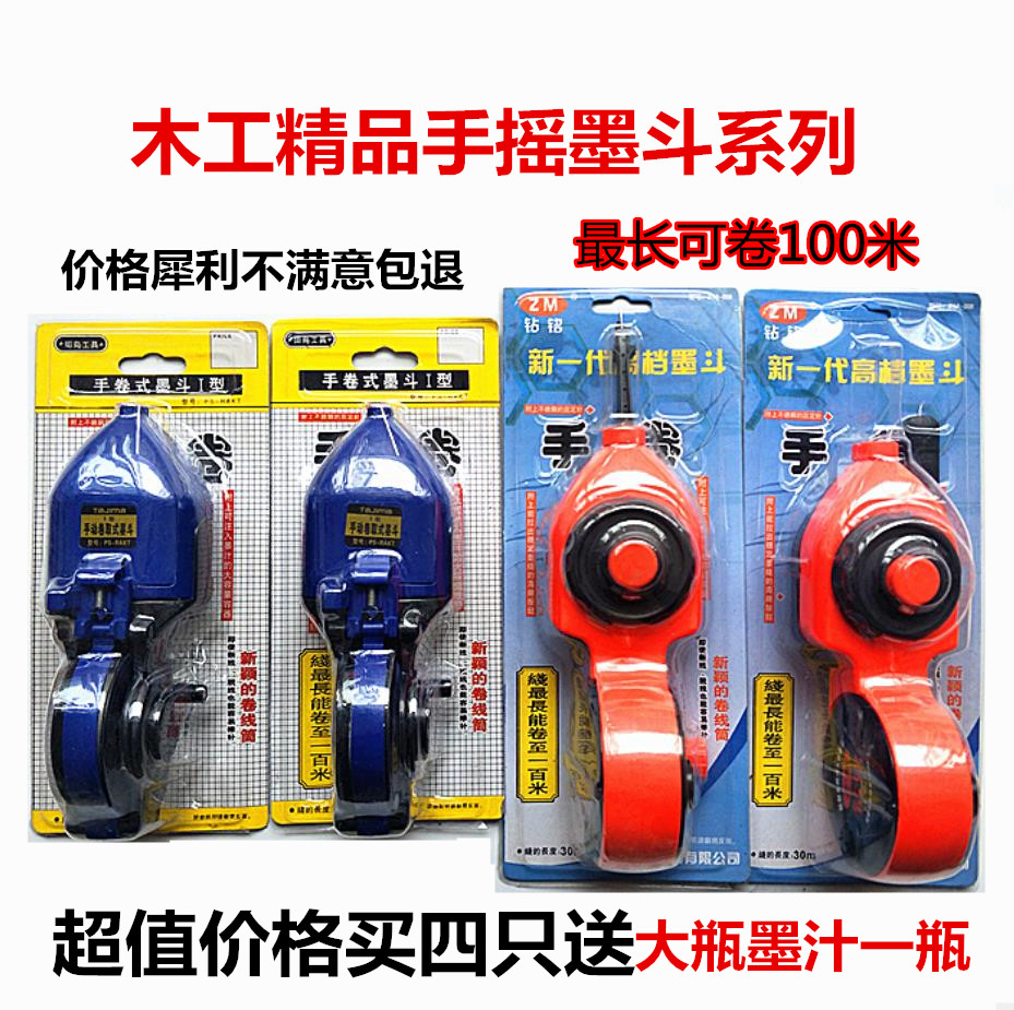 Wooden bucket drill Ming ink bucket construction site pay-off special cotton thread woodworking special hand-rolled fall-resistant hand-shake decoration manual