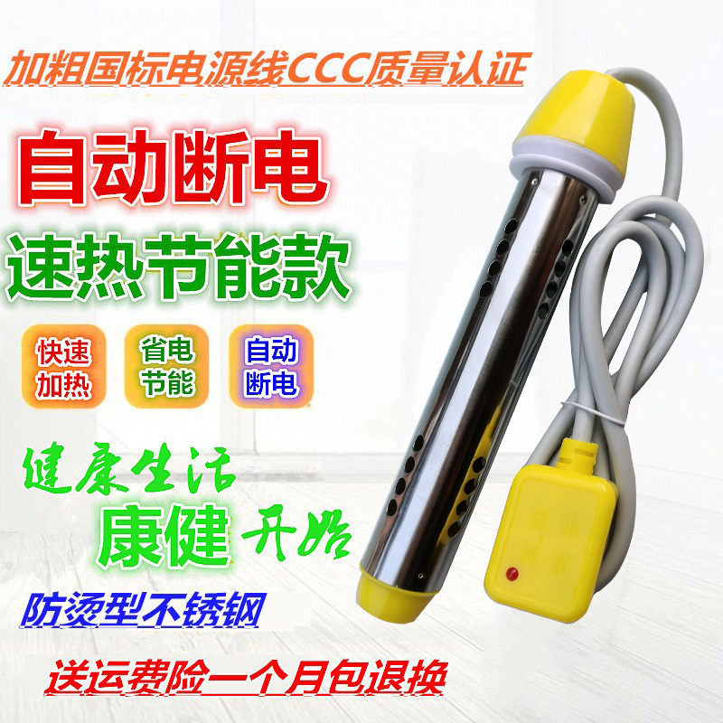 Heat Fast Water Heater Automatic Power Cut Stainless Steel Home Bath Dorm Room High Power Quick Hot Water Tub Water Basin Water Bottle