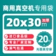 Импортный пищевой шелк 20*30см20 100шт.