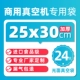Импортная пищевая проволока 25*30см24 100 шт.