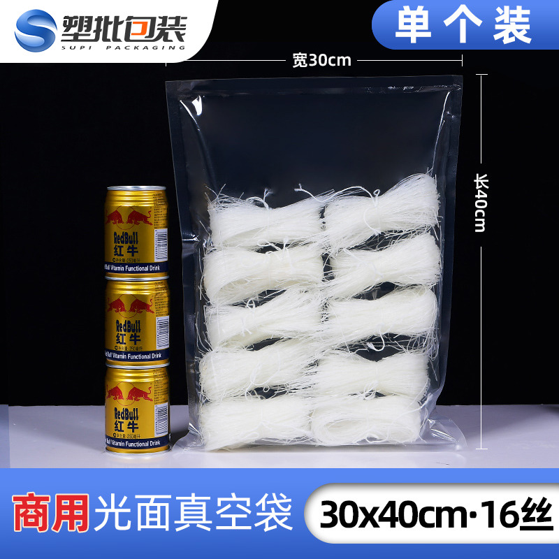 30*40cm16 silk vacuum food bag sausage fish bacon sausage preserved fruit bottom material roast duck roast chicken packaging bag