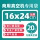 Импортный пищевой шелк 16*24 см, 20 шт., 200 шт.