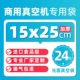 Импортная пищевая проволока 15*25см24 200 шт.