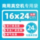 Импортная пищевая проволока 16*24см24 200 шт.