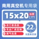 Импортная пищевая проволока 15*20см 22 200шт.