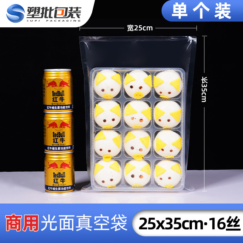25 * 35cm16 silk vacuum food bag commercial vacuuming bag food packaging bag transparent plastic bag customized 