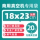 Импортный пищевой 18*23см 20 шелк 200 шт.