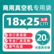 Импортный пищевой шелк 18*25см20 200шт.
