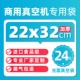 Импортная пищевая проволока 22*32см24 100 шт.