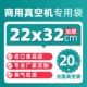 Импортный пищевой шелк 22*32см20 100шт.