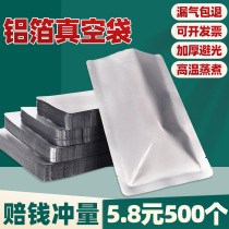  Pure aluminum foil bag vacuum food compression packaging bag chicken and duck cooked meat tinfoil light-proof and fresh-keeping high-temperature cooking bag