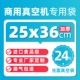 Импортная пищевая проволока 25*36см24 100 шт.