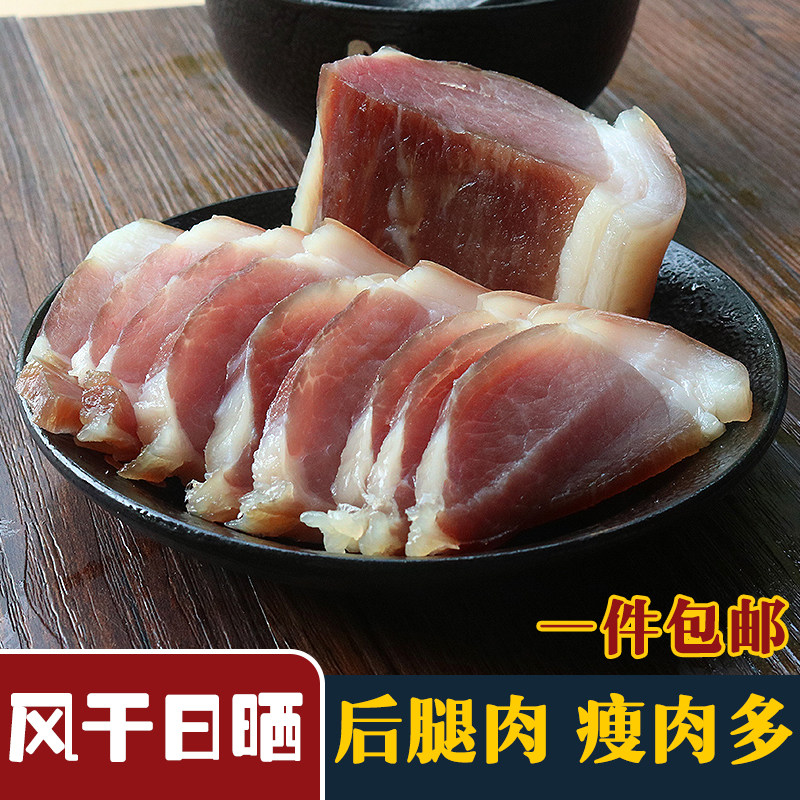 Hubei Jingzhou local specialty farmhouse homemade bacon hind leg meat air-dried soil pig bacon bacon non-smoked 500g