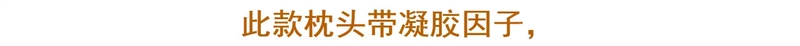 Thái Lan cao su thiên nhiên gối cổ tử cung gối Tela Lei quá trình tạo bọt lạnh đường cong với gối gelator - Gối