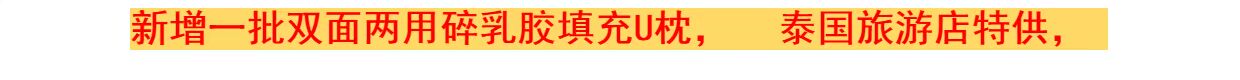 Gối cao su thiên nhiên Thái Lan Gối hình chữ U gối cổ gối NAP gối du lịch Thái Lan Cửa hàng du lịch Thái Lan cần bán gối đặc biệt goi chu u