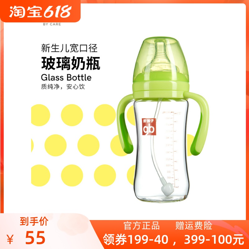 gb good kid baby newborn wide mouth diameter glass milk bottle baby pacifier straw with handle 180 260ml