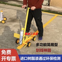 艾捷盾AJDUN马路划线漆840ML自喷漆路面划线漆工厂道路车位标线漆