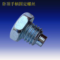 Horizontal Jack Pressure Rod Fixing Screw Handle Rod Short Screw Head Repair Accessories 3T 4 Ton Hydraulic Top Pressure Handle Screws