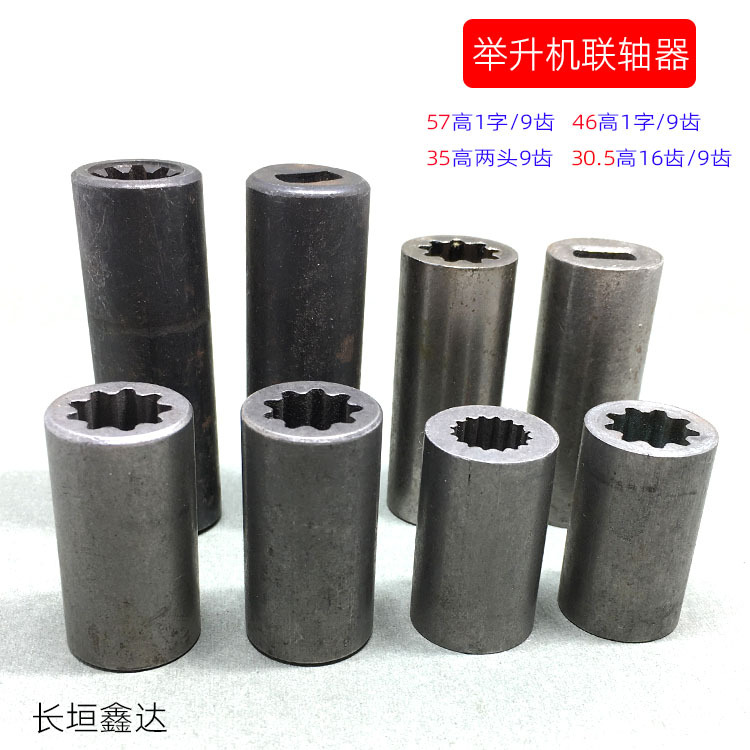 Lift Coupling Connecting Sleeve Power Unit Gear Pump Oil Pump Connector Connecting Shaft Lift Spline Sleeve