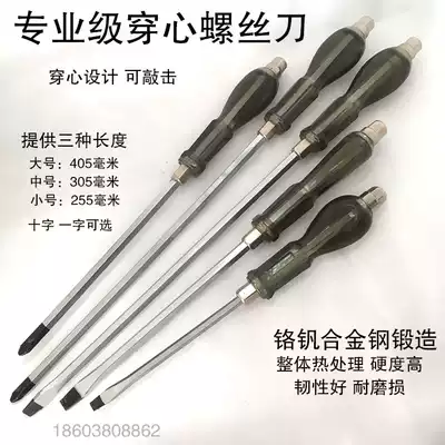 Percussion through the heart screwdriver flat cross flat mouth plum blossom screwdriver screwdriver force metric small large size