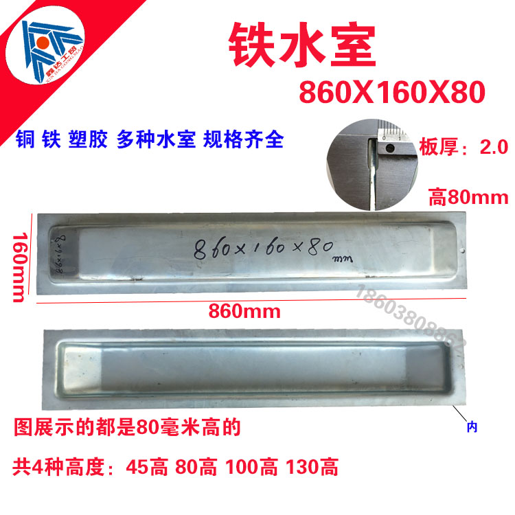 Automobile water tank molten iron chamber strange hand loader stacker harvester generator sink radiator iron box copper box