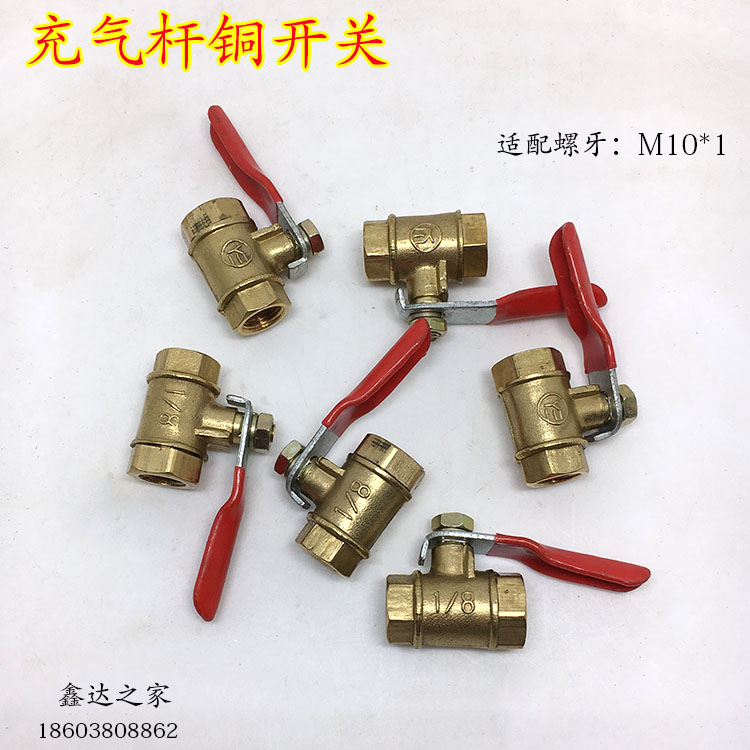 Car tyres inflatable rod switch valves Aerated Rod Copper valve Mouth Quick cheering bar Special specs M10 * 1